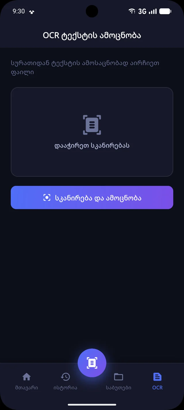 UniDocs Mobile — OCR
