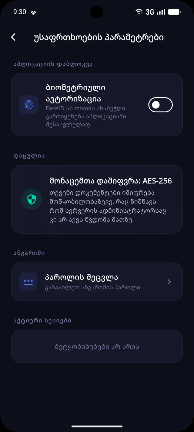 UniDocs Mobile — უსაფრთხოება